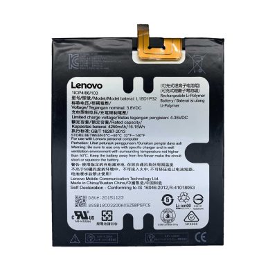 باتری موبایل لنوو Lenovo Phab 1 PB1-750M با کد فنی L15D1P32