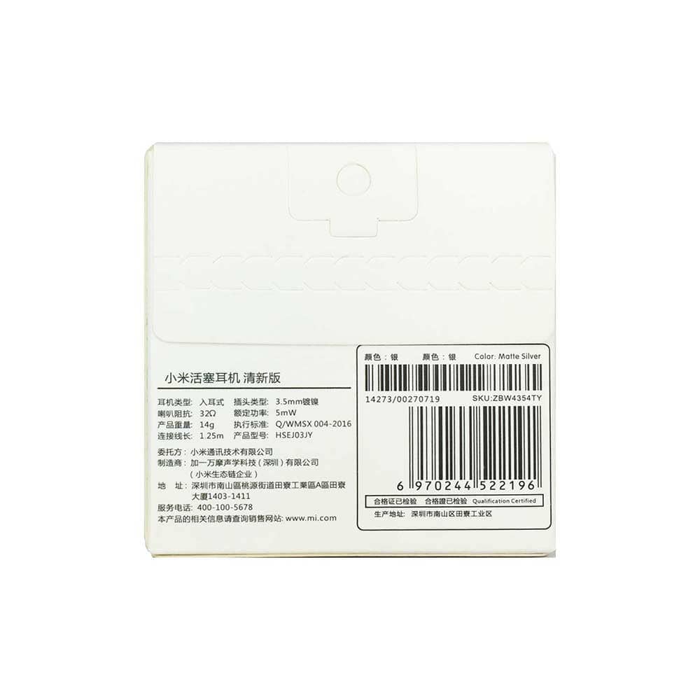 جعبه اصل هندزفری شیائومی 3.5 mm