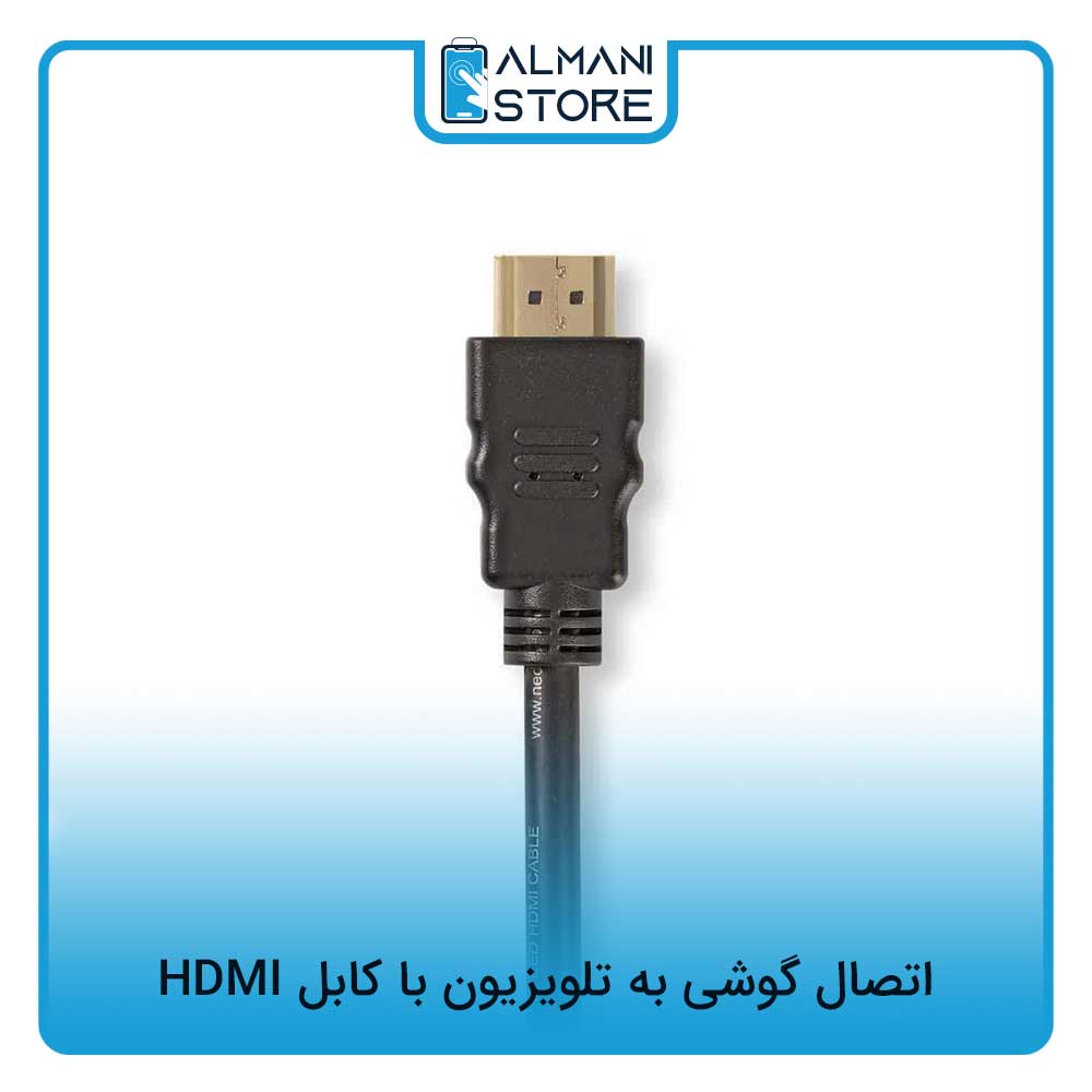 اتصال گوشی به تلویزیون دوو با استفاده از کابل HDMI