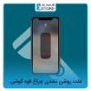 علت روشن نشدن چراغ قوه گوشی