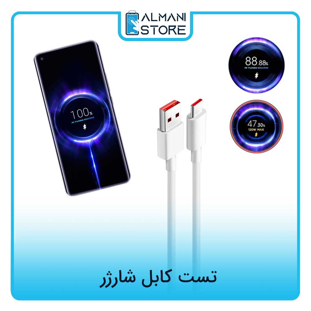 تست کابل شارژر شیائومی