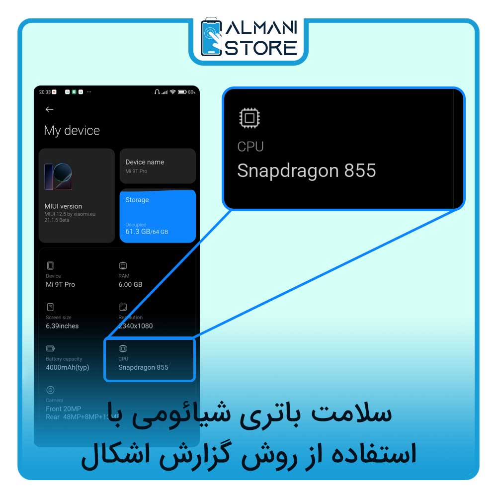سلامت باتری شیائومی با استفاده از CPU گوشی