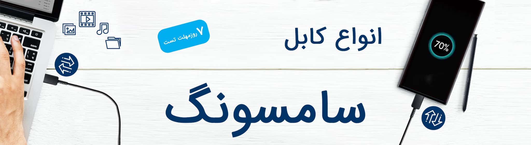 خرید کابل شارژر اصلی سامسونگ