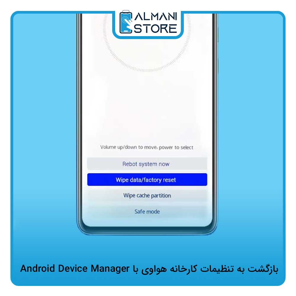 بازگشت به تنظیمات کارخانه گوشی هواوی با Android Device Manager