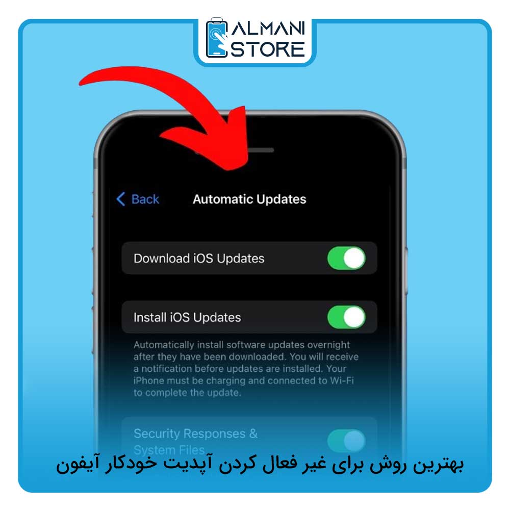 بهترین روش برای غیر فعال کردن آپدیت خودکار آیفون