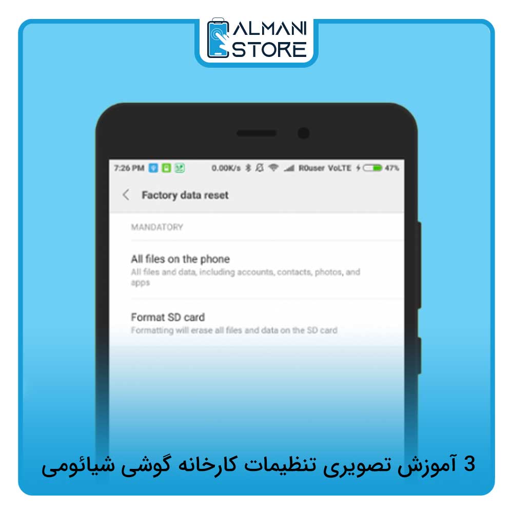 آموزش تصویری تنظیمات کارخانه گوشی شیائومی