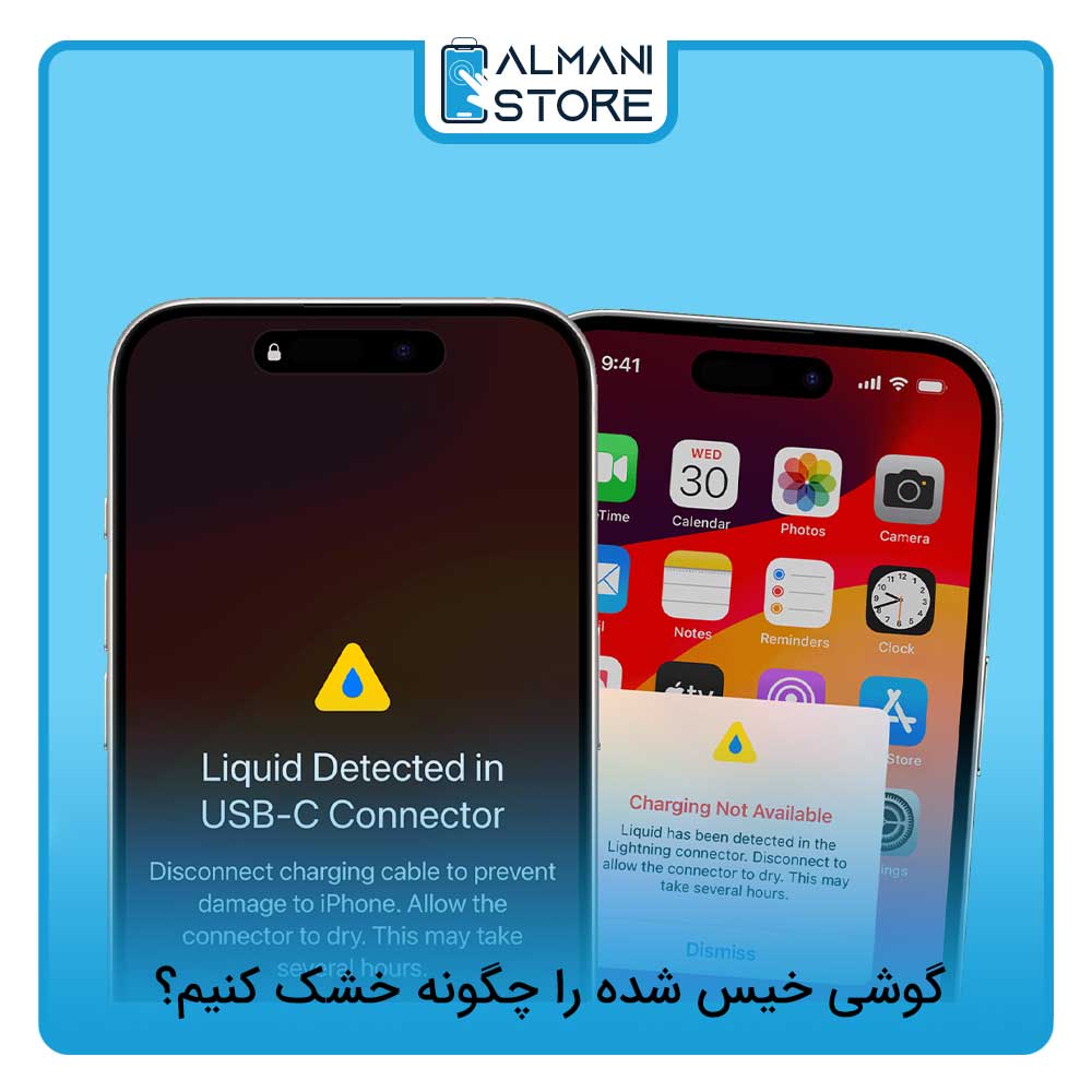 گوشی خیس شده را چگونه خشک کنیم؟