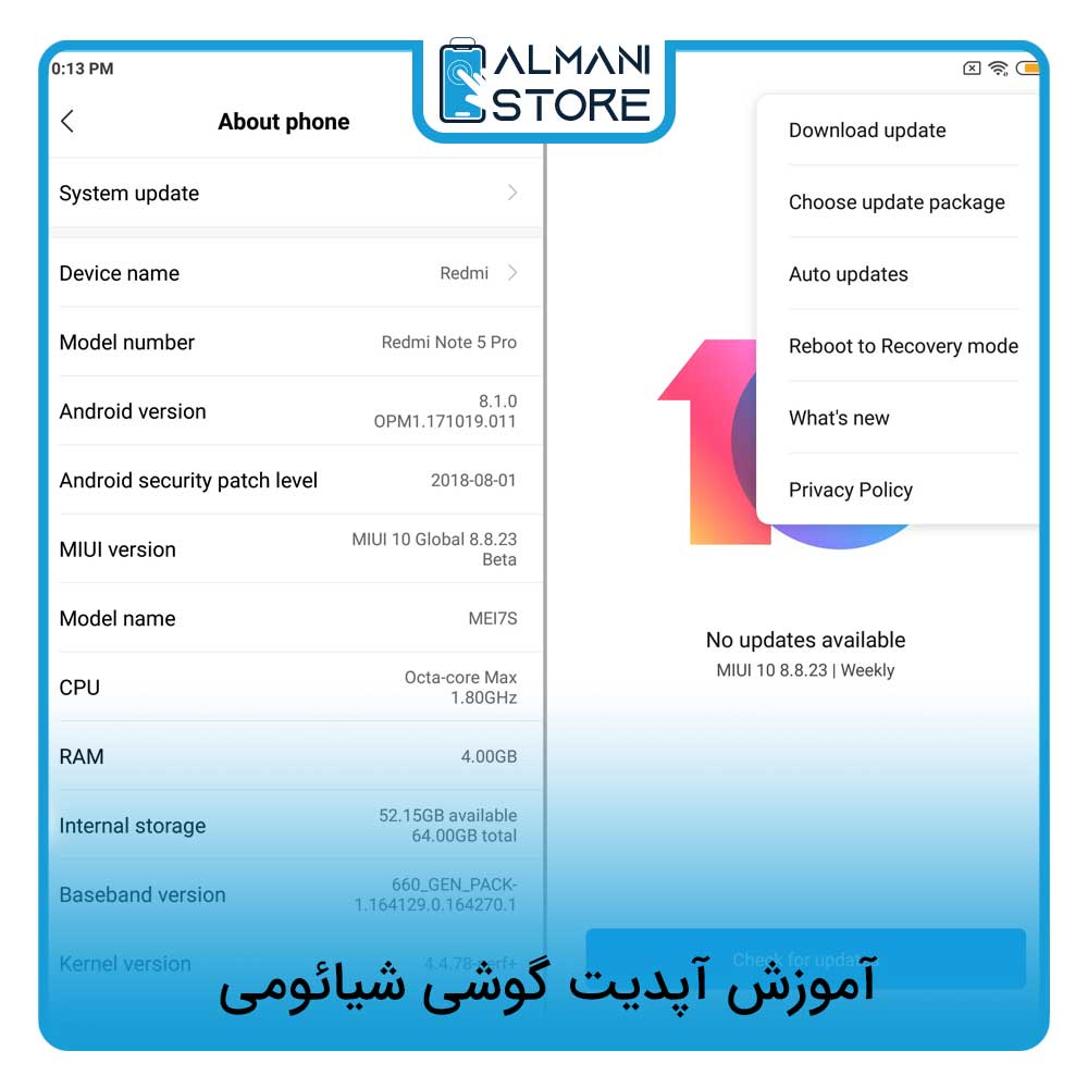 آموزش آپدیت گوشی شیائومی