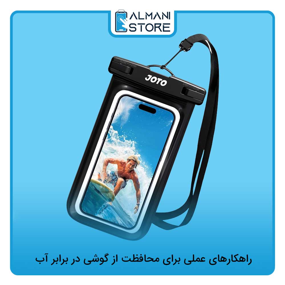 راهکارهای عملی برای محافظت از گوشی در برابر آب
