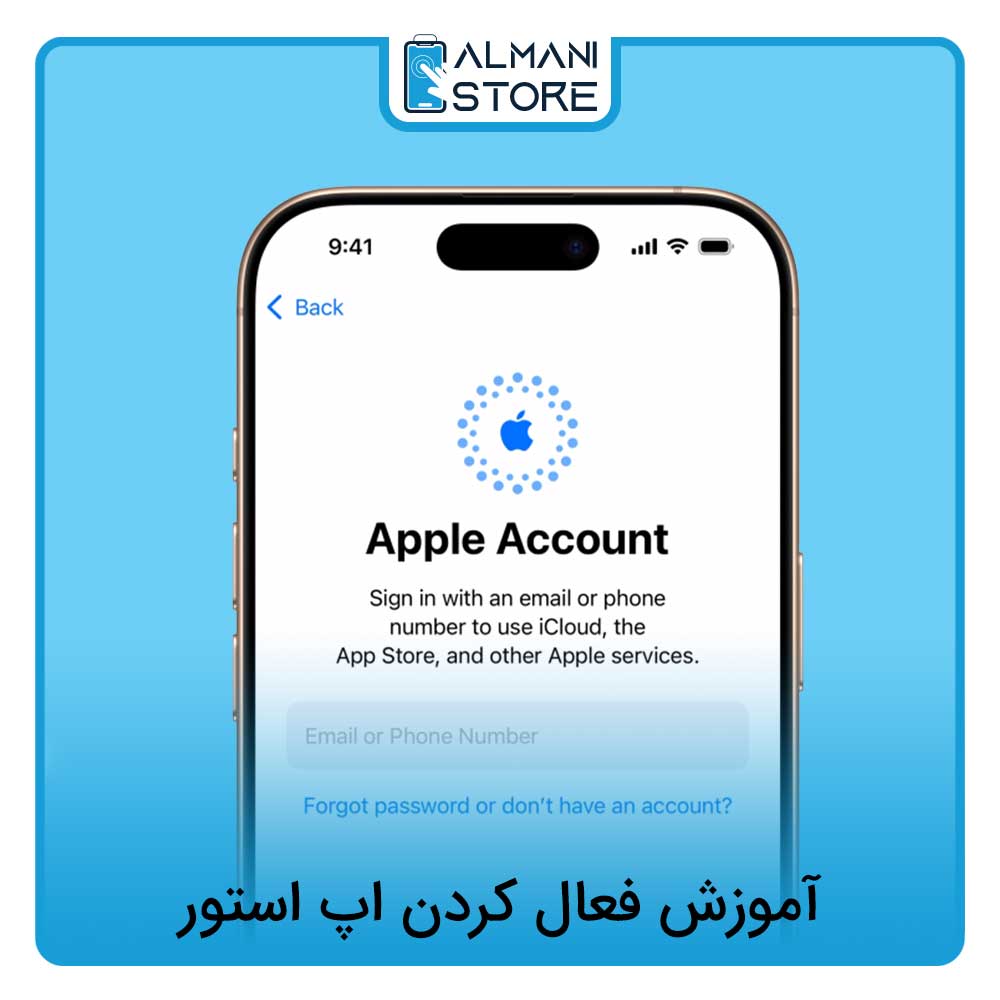 آموزش فعال کردن اپ استور