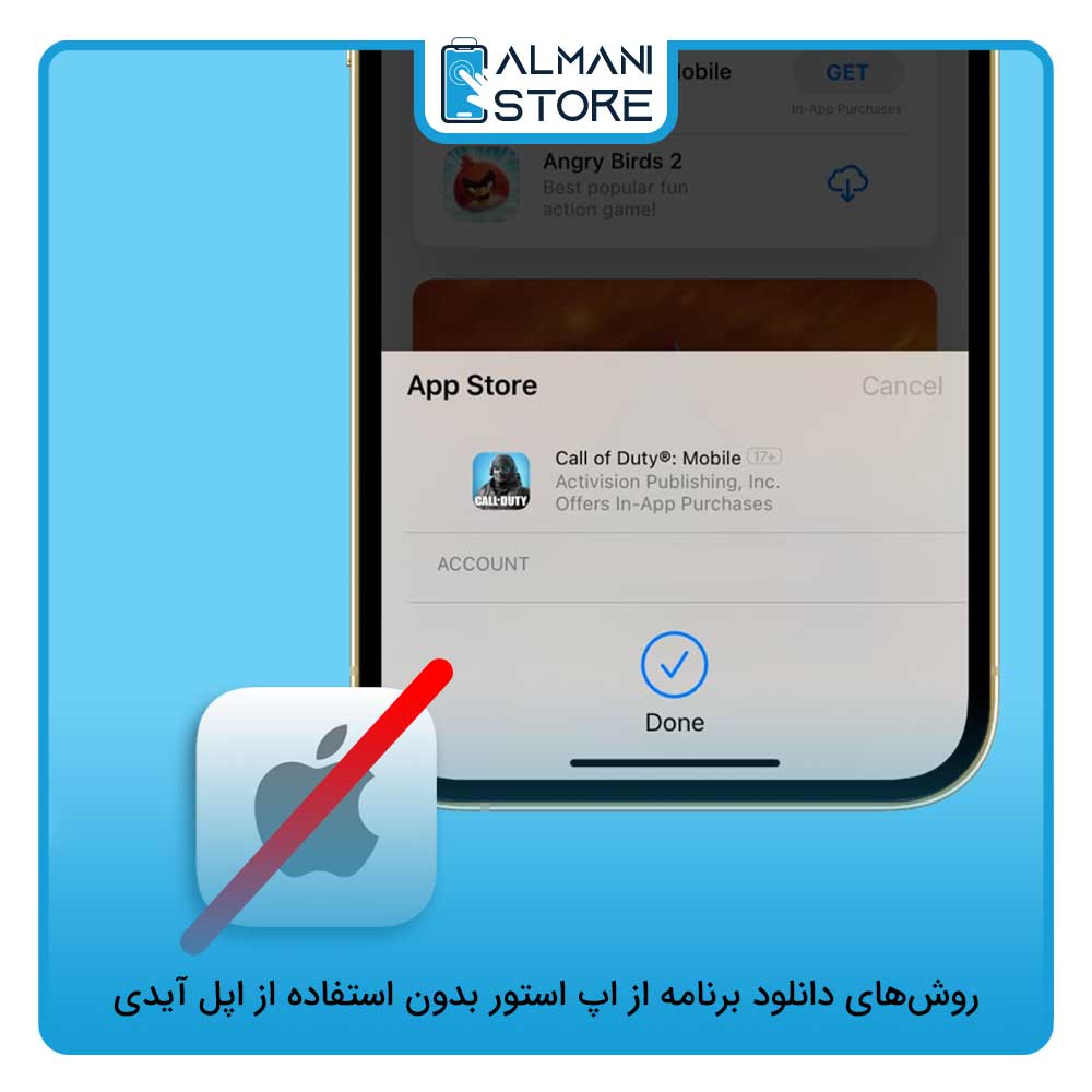 روش های دانلود برنامه از اپ استور بدون استفاده از اپل آیدی
