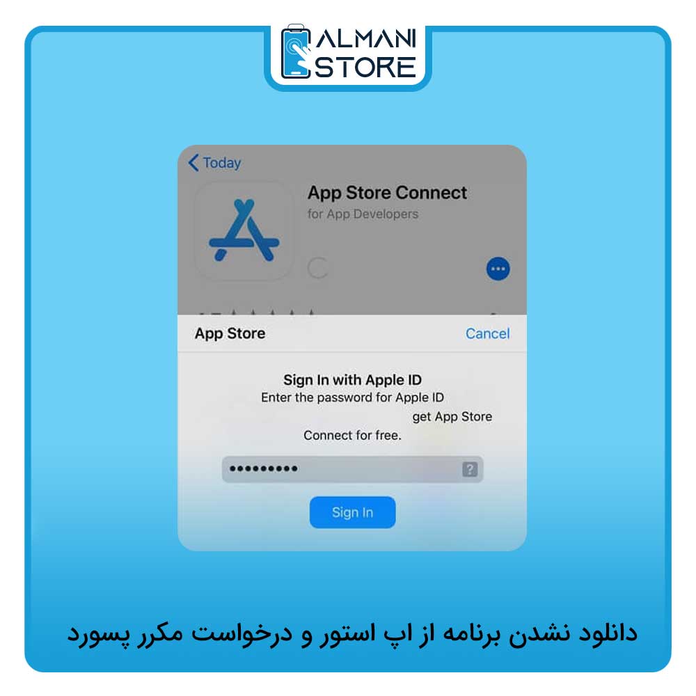 دانلود نشدن برنامه از اپ استور و درخواست مکرر پسورد 