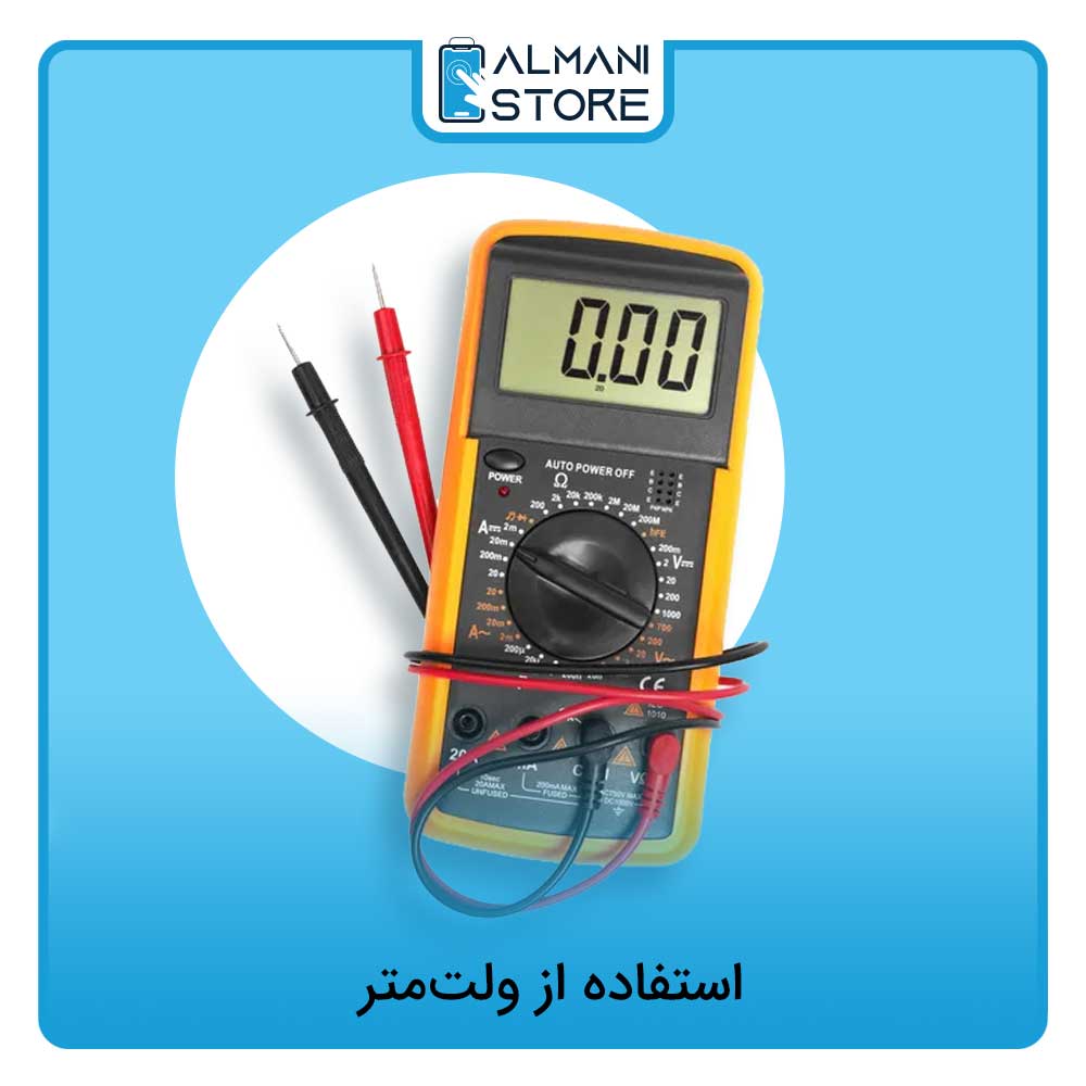 استفاده از ولت متر