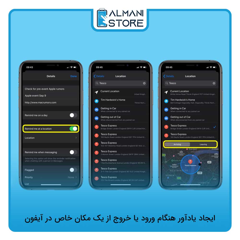 ایجاد یادآور هنگام ورود یا خروج از یک مکان خاص در آیفون