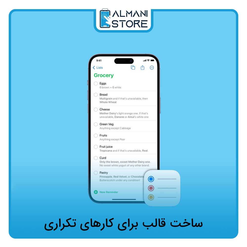 ساخت قالب برای کارهای تکراری