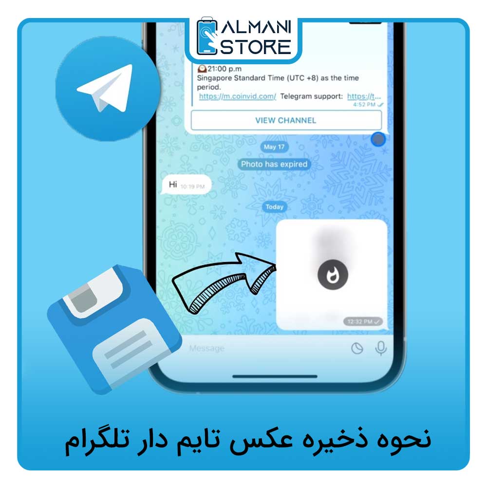 نحوه ذخیره عکس تایم دار تلگرام