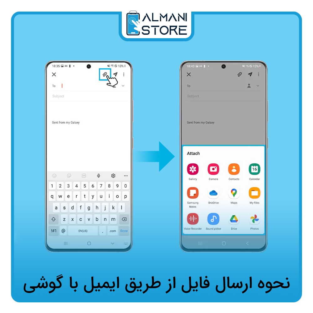 نحوه ارسال فایل از طریق ایمیل با گوشی