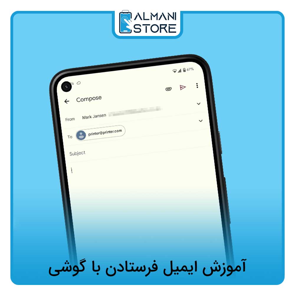 آموزش ایمیل فرستادن با گوشی