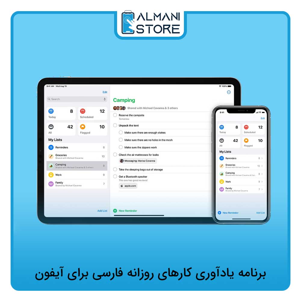 برنامه یادآوری کارهای روزانه فارسی برای آیفون