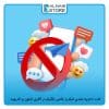 علت ذخیره نشدن فیلم و عکس تلگرام در گالری ایفون و اندروید