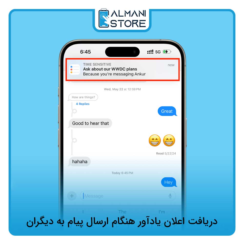 دریافت اعلان یادآور هنگام ارسال پیام به دیگران