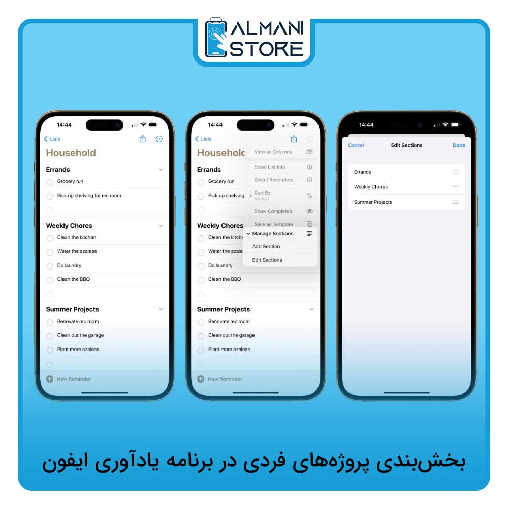بخش‌بندی پروژه‌های فردی در برنامه یادآوری ایفون