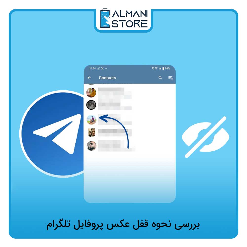 بررسی نحوه قفل عکس پروفایل تلگرام