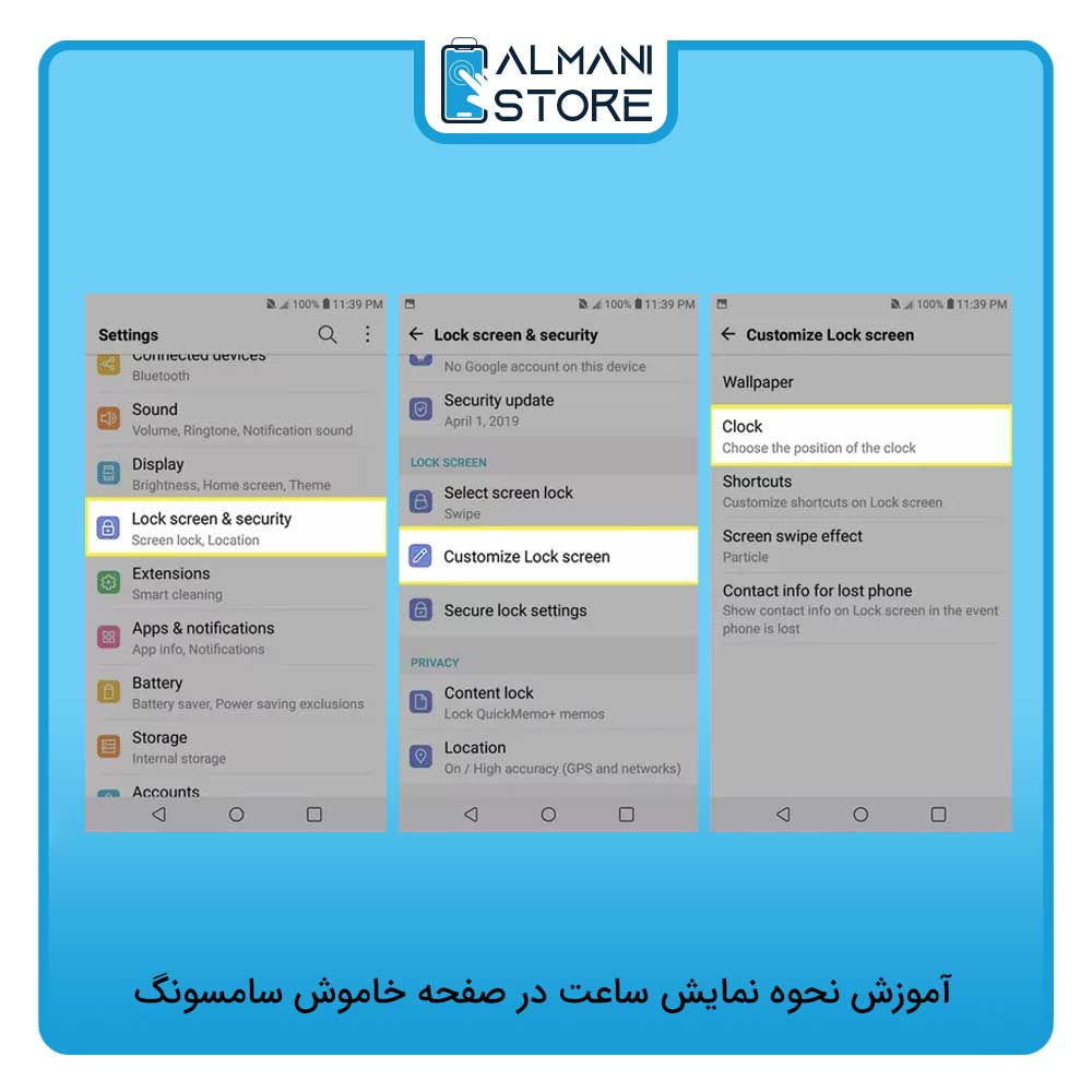 آموزش نحوه نمایش ساعت در صفحه خاموش سامسونگ