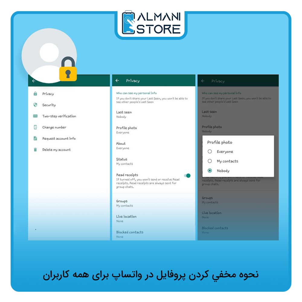 نحوه مخفی كردن پروفایل در واتساپ برای همه کاربران