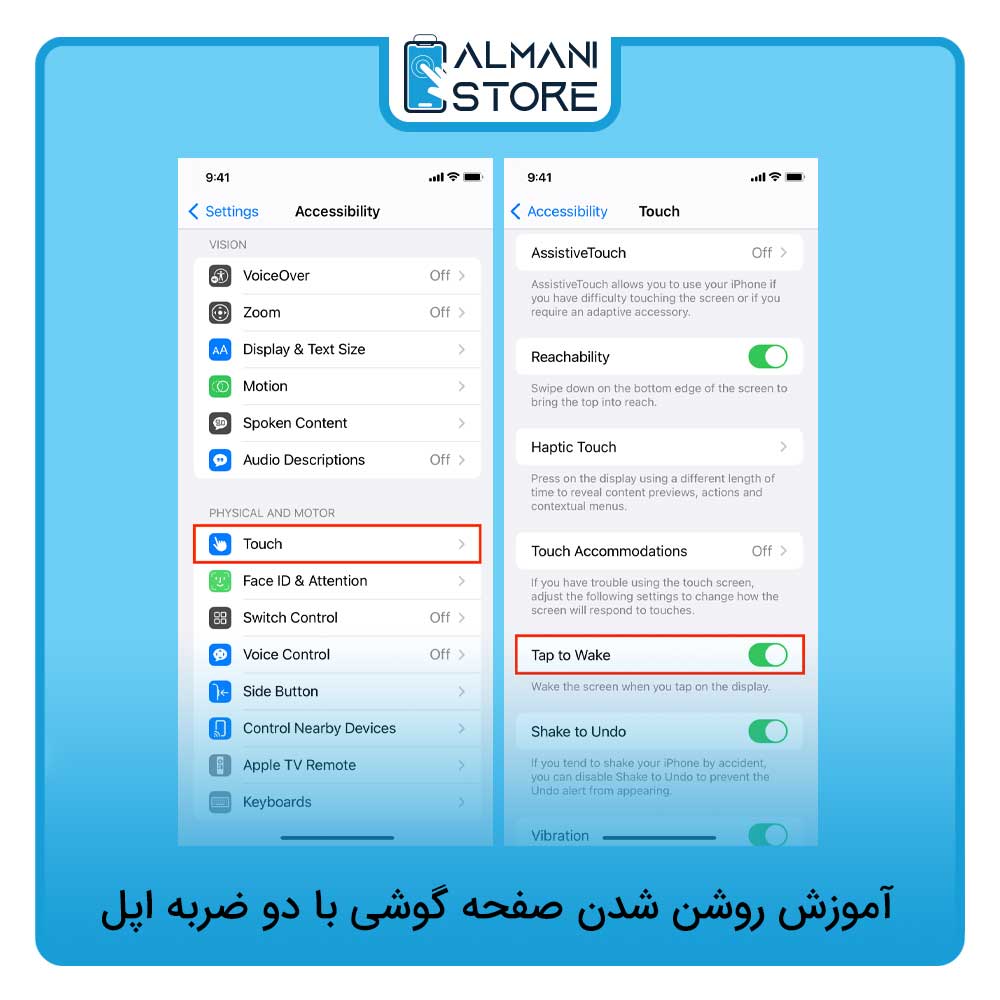 آموزش روشن شدن صفحه گوشی با دو ضربه اپل