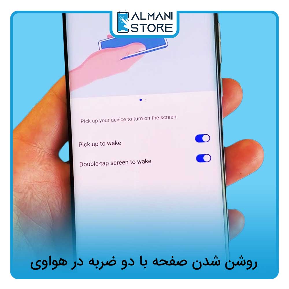 روشن شدن صفحه با دو ضربه در هواوی