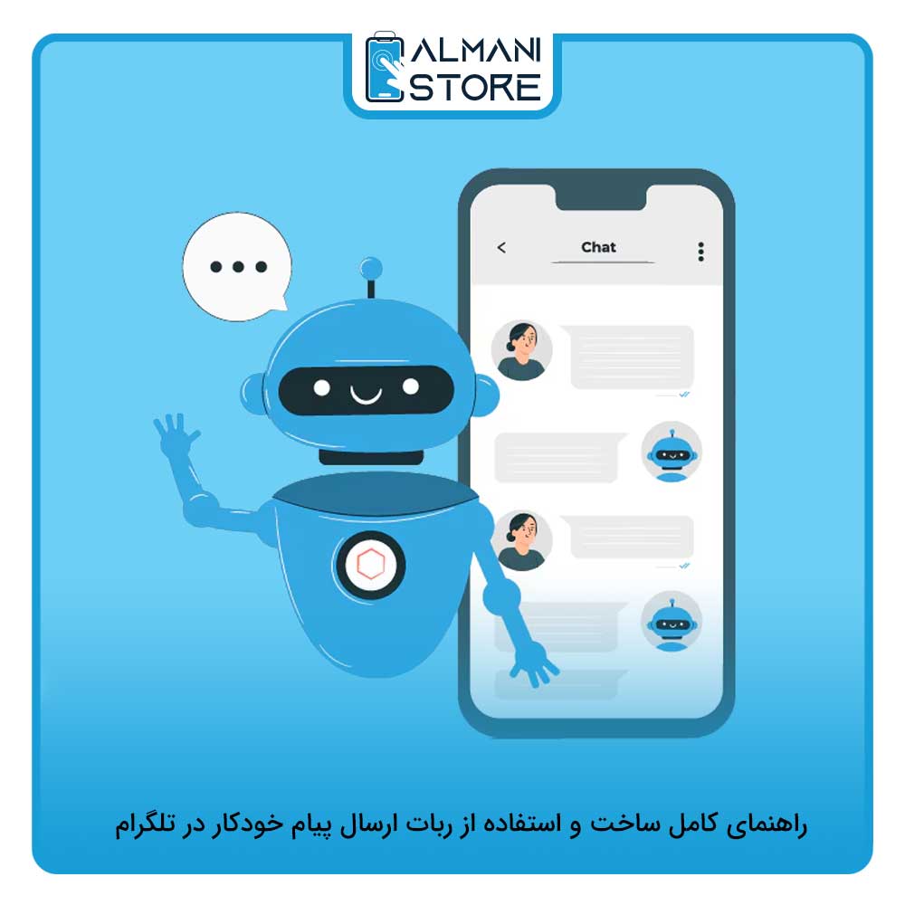 راهنمای کامل ساخت ربات ارسال پیام خودکار در تلگرام