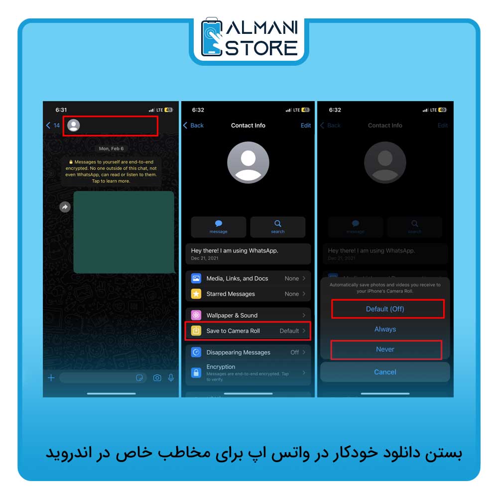 بستن دانلود خودکار در واتس اپ برای مخاطب خاص در اندروید
