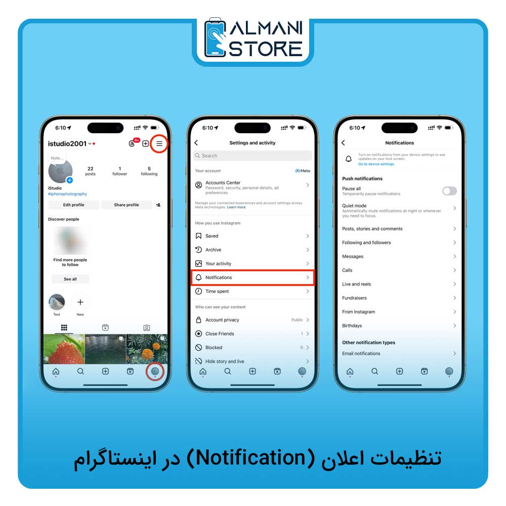تنظیمات اعلان (Notification) در اینستاگرام