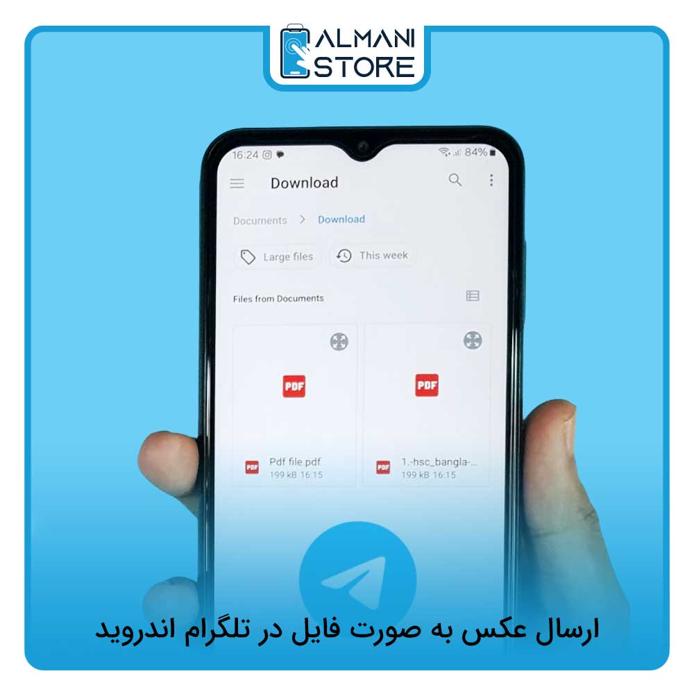 ارسال عکس به صورت فایل در تلگرام اندروید