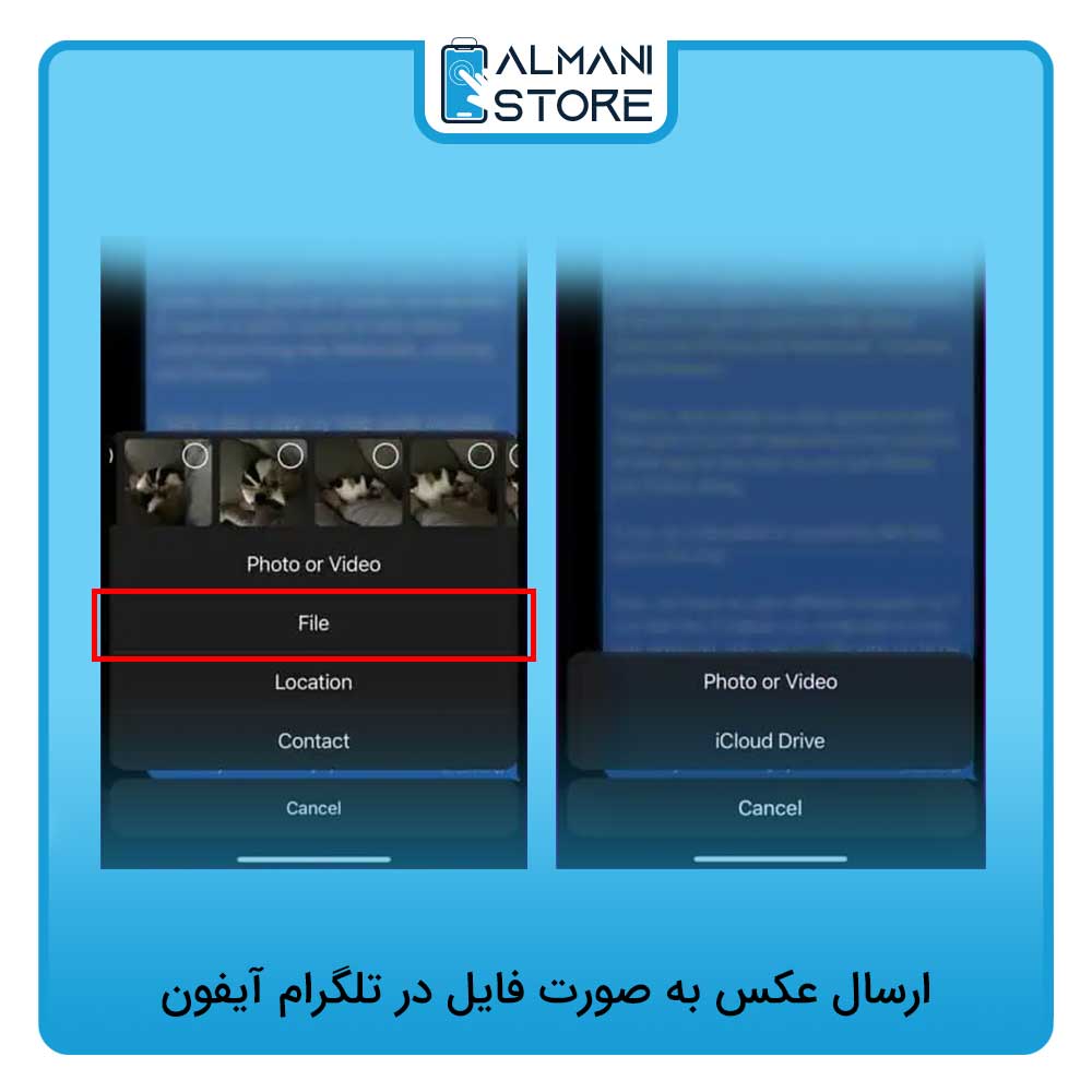 ارسال عکس به صورت فایل در تلگرام آیفون