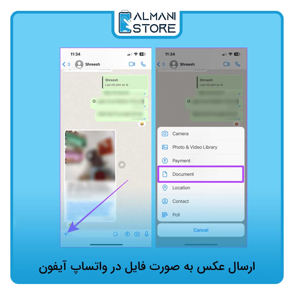 ارسال عکس به صورت فایل در واتساپ آیفون